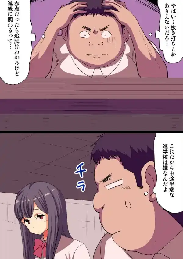 時間停止した教室でクラスメイトの可愛い女の子たちに悪戯してみた5