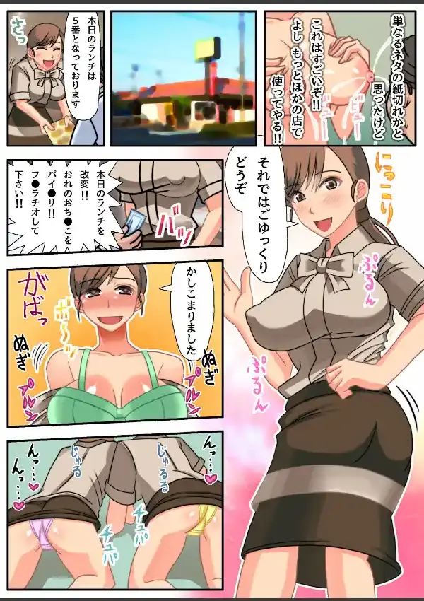 誰とでもヤれるクーポン〜可愛い店員さんに即ハメできちゃう〜7