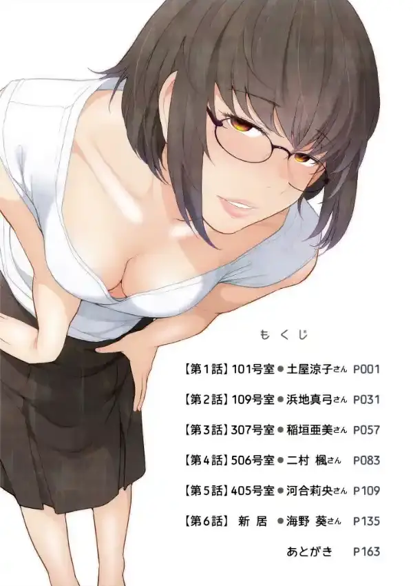 うわさの女4