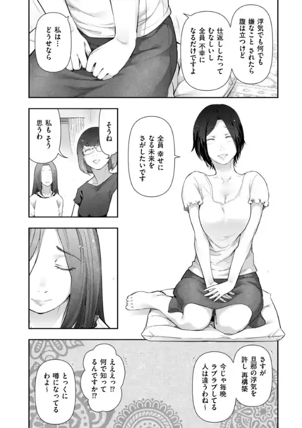 うわさの女8