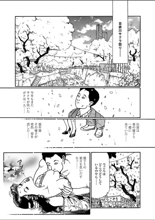 緊縛人妻快楽浄土3