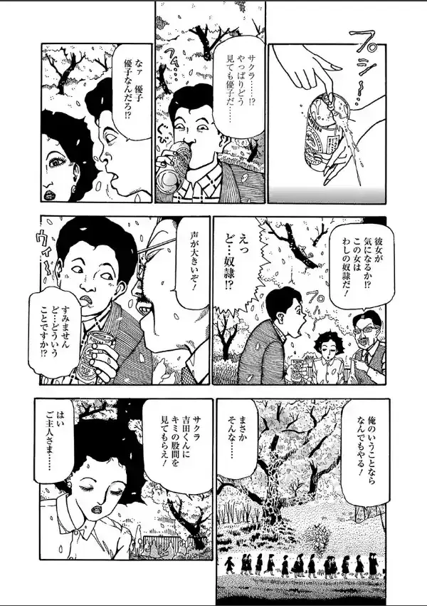 緊縛人妻快楽浄土7