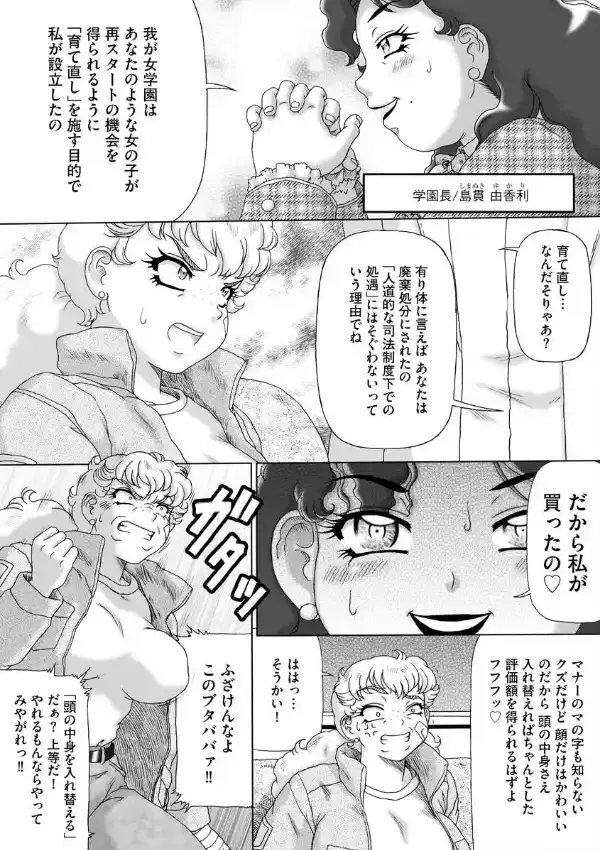 彼女の脳みそは愛の言葉でいっぱい2