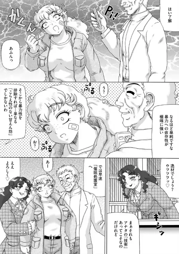 彼女の脳みそは愛の言葉でいっぱい3