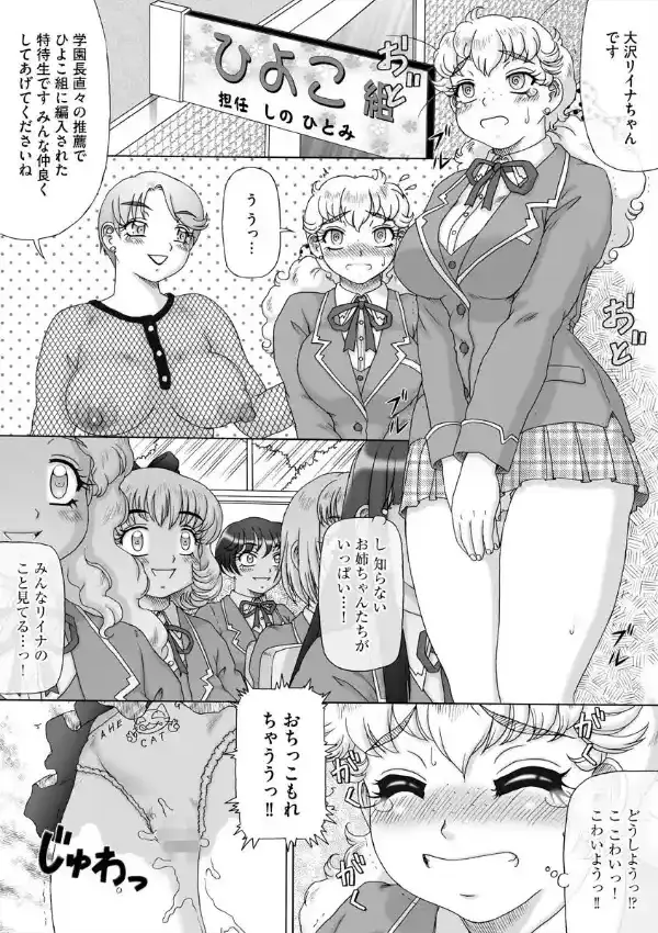 彼女の脳みそは愛の言葉でいっぱい5