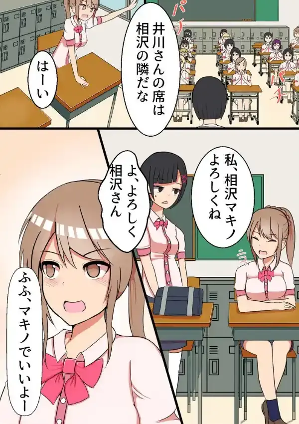 催●洗脳された学園〜エロ教育で毎日オクまで突かれたらもうエッチなしではいられない〜2