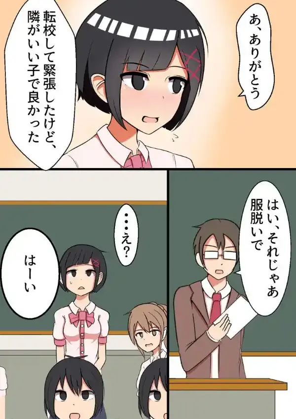 催●洗脳された学園〜エロ教育で毎日オクまで突かれたらもうエッチなしではいられない〜3