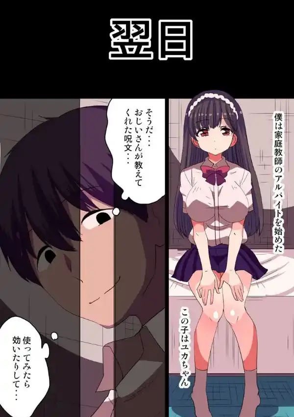 存在が消えちゃったから無反応なエロい巨乳ちゃんたちに気が済むまでエロいことし放題4