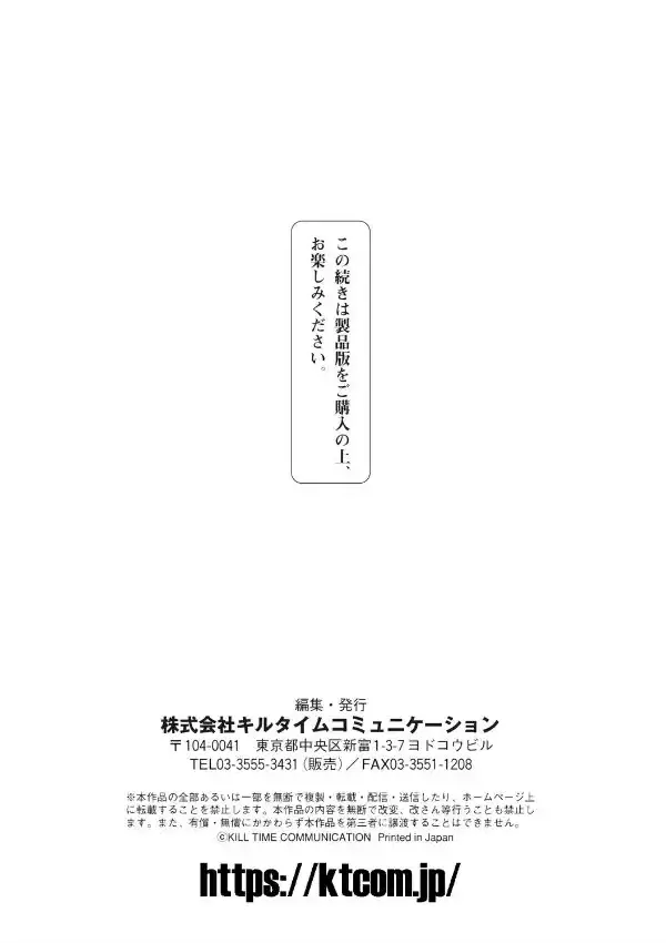 戦乙女とラビットホール 〜快楽の凌●記録〜46