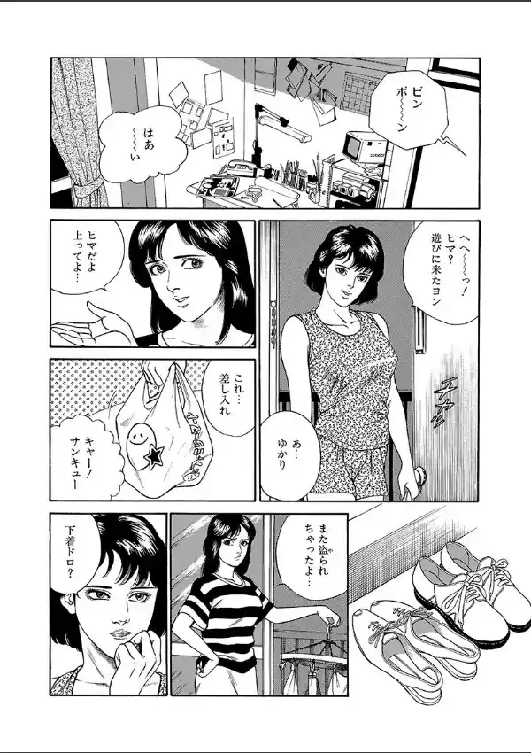 女子大生ハメ狂い7