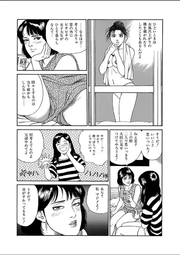 女子大生ハメ狂い9