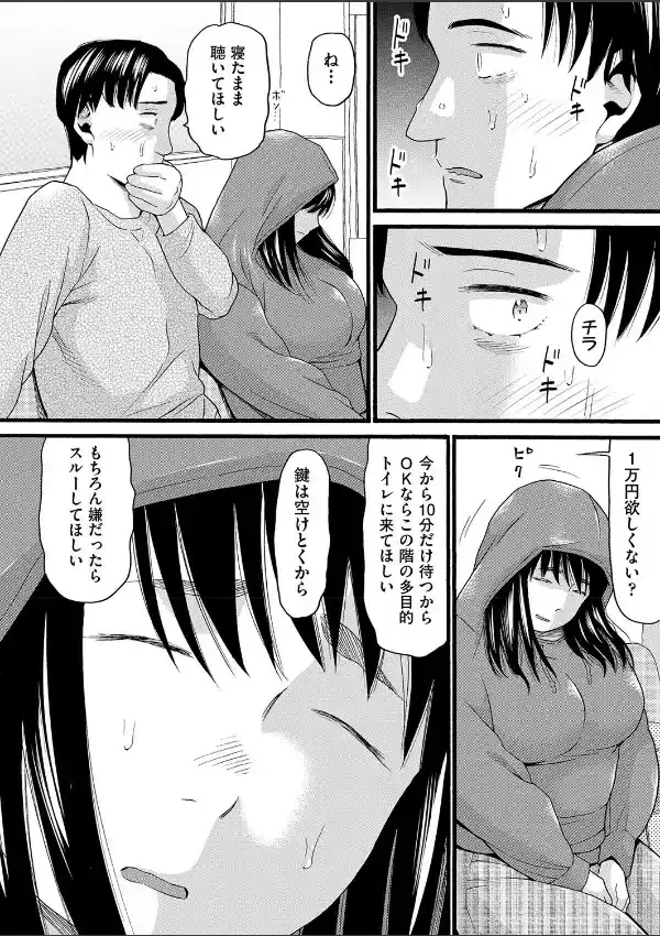 引きこもりのくせして、エロいカラダに育つなよ〜俺しか知らない幼馴染のメスの顔 13