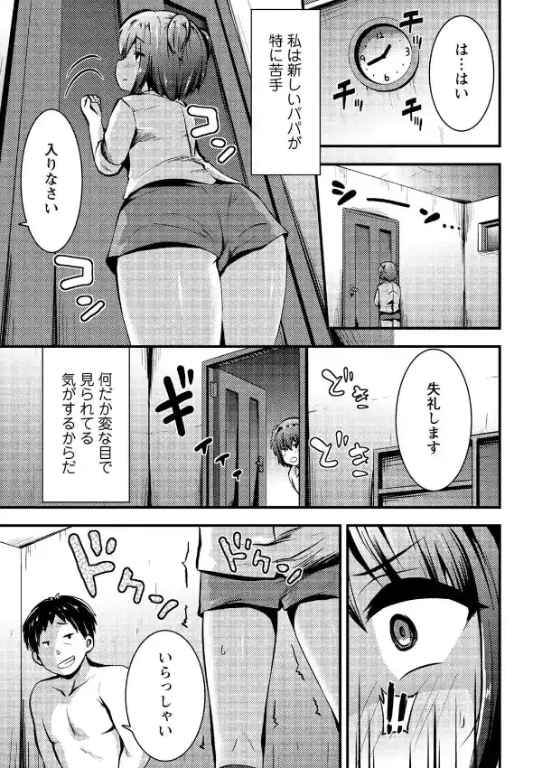 ママのいない日にも仲良くシよ2