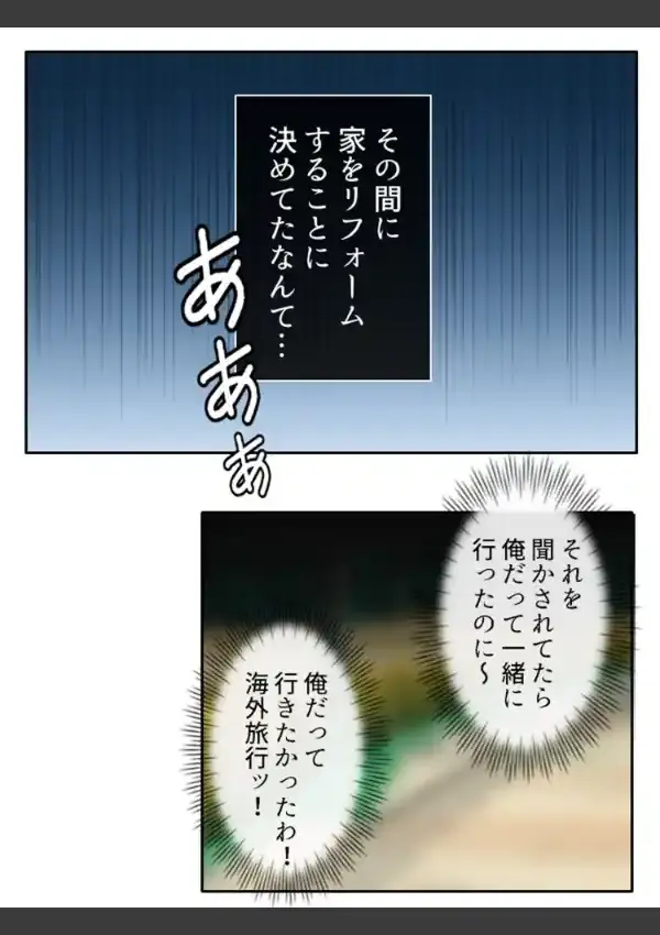 おばあちゃんにだったら欲情してもいいよね？ 〜ネットの無い田舎で巨乳祖母と暮したら〜 第1巻2