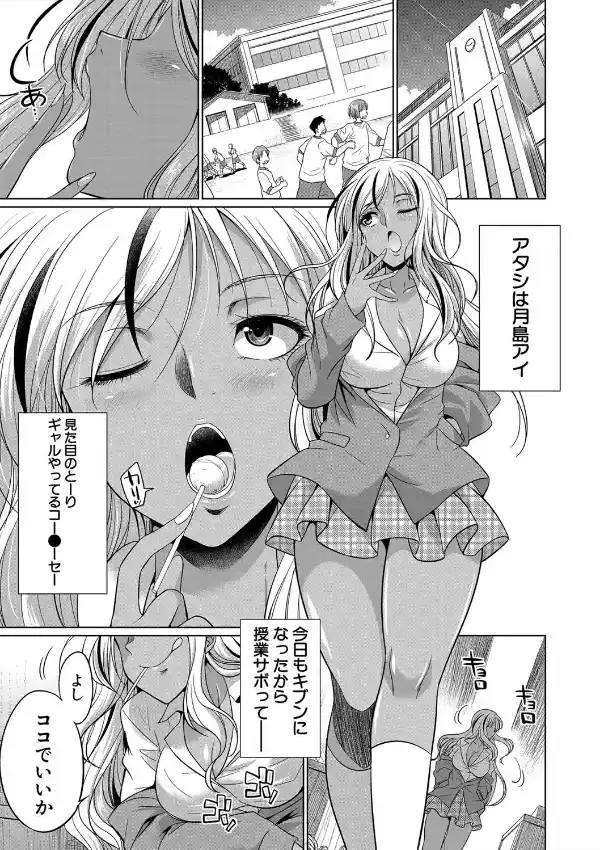 ふたなりギャルVSビッチ姉妹1