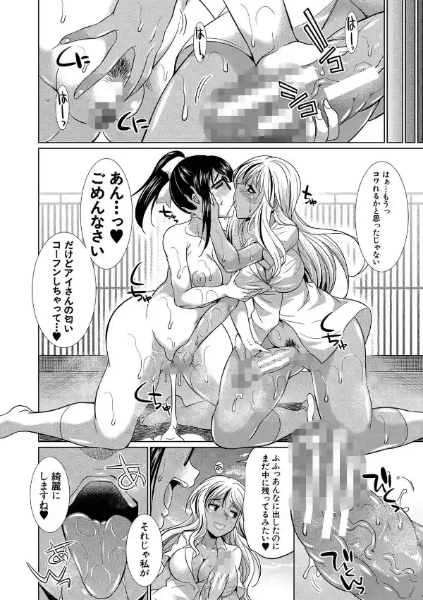 ふたなりギャルVSビッチ姉妹42