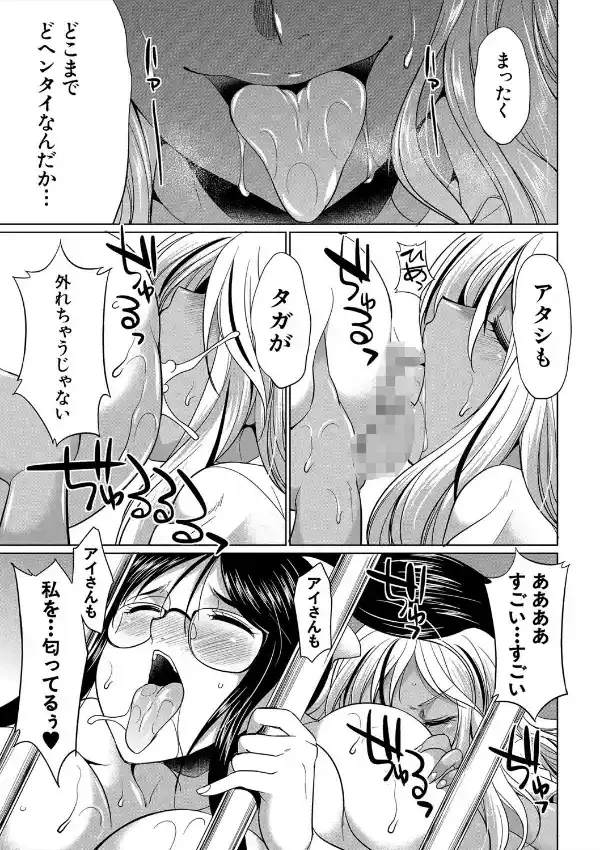 ふたなりギャルVSビッチ姉妹45