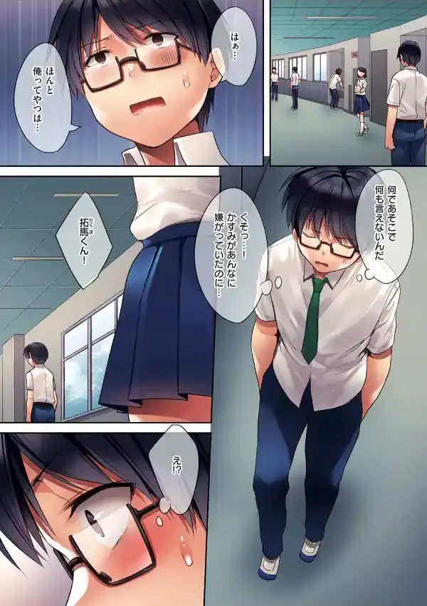 崩れ去る日常8