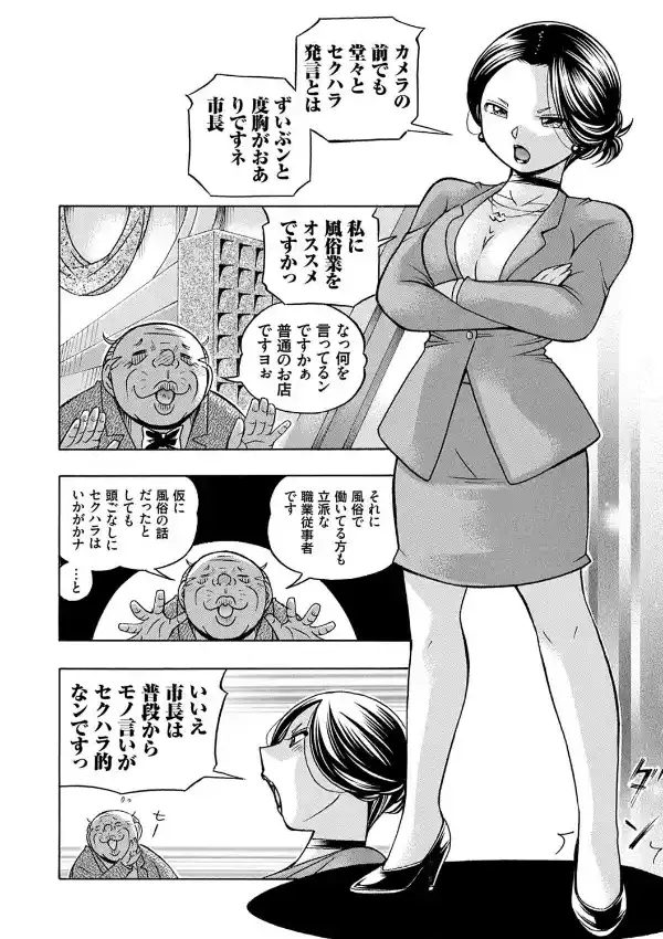 准教授亜砂子 〜美肉秘書化〜5