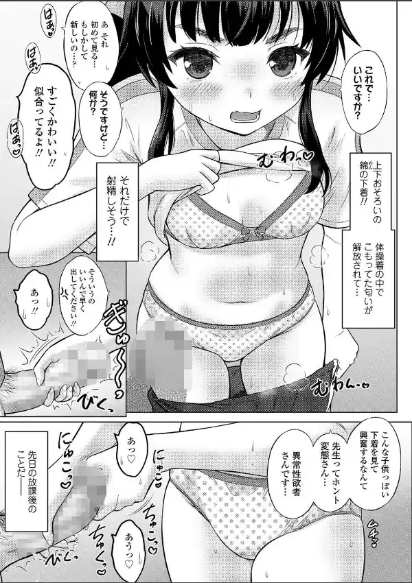 処理しますからっ！ 前編2