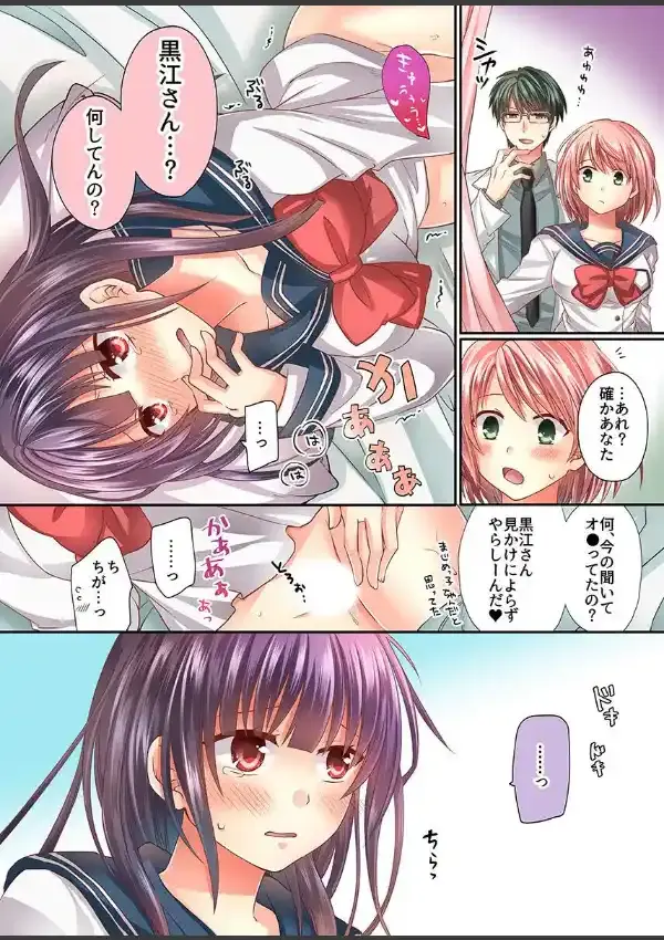 保健室ハーレム〜性欲旺盛なドスケベ女子たちととことんヤりまくるっ！〜5