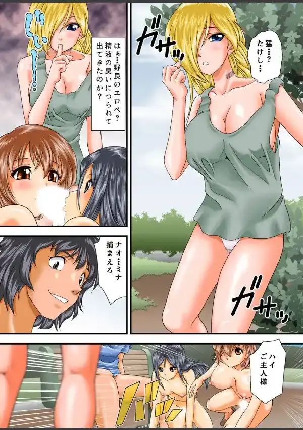 女だけがかかるエロい病。低知能化した女の子たちをペットとして扱う世界7