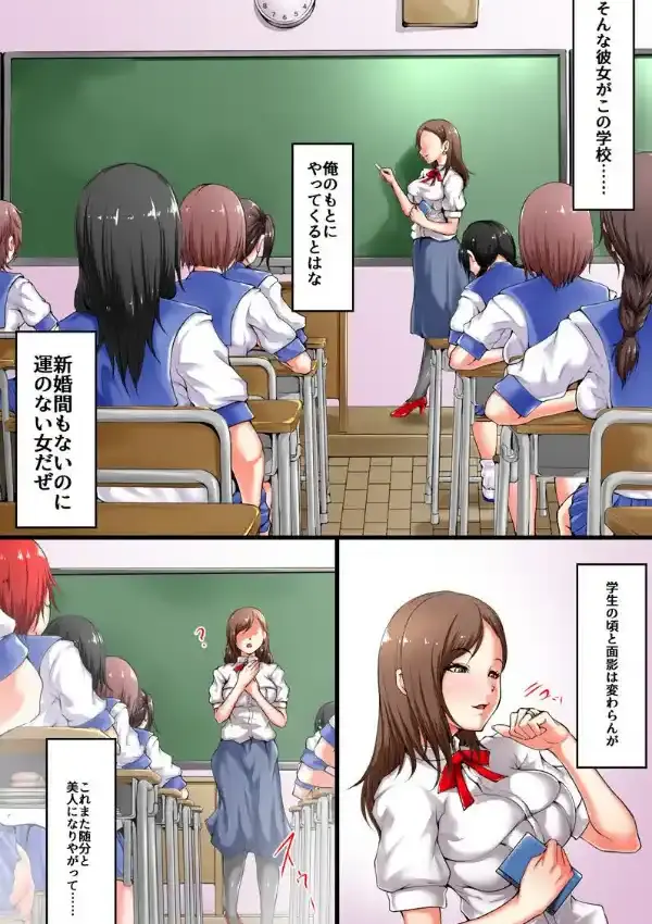 女学園完全支配 2〜されるがままにキモい中年事務員に汚されていく学園女子たち〜3