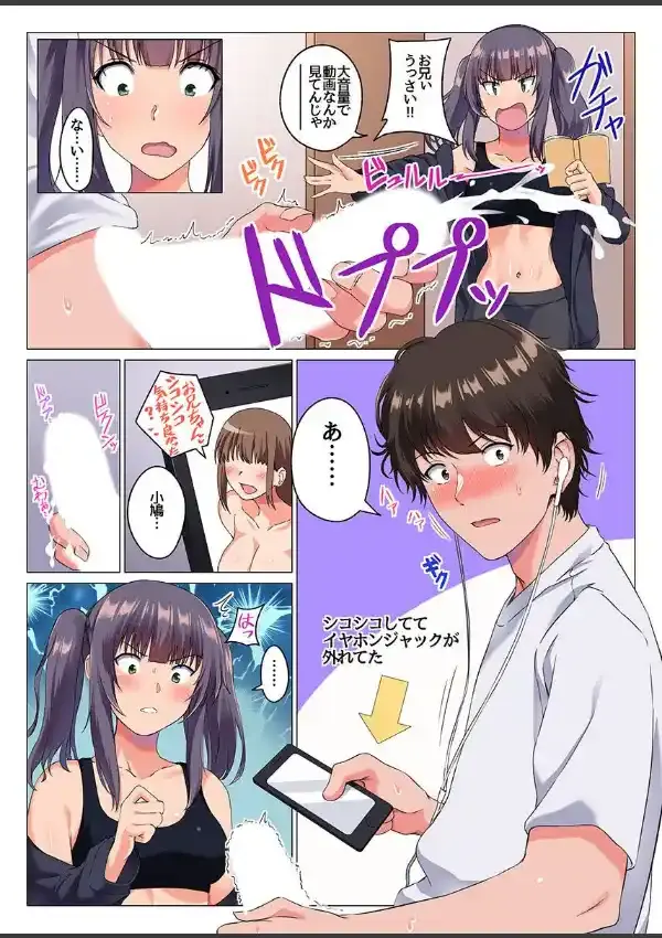 妹2人とセックスしても許される法ができたので、筆おろししてもらってイチャラブハーレム！4