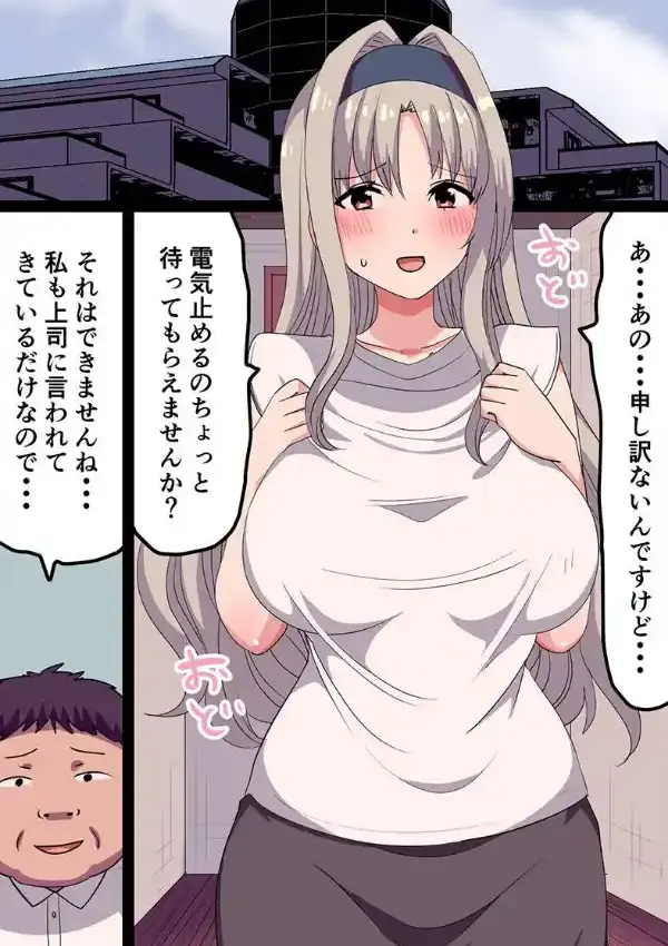 俺だけのエロ配信女ども〜エロい人妻とその娘と徹底的にわからセックス〜1