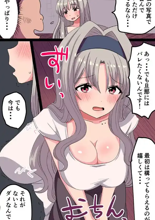 俺だけのエロ配信女ども〜エロい人妻とその娘と徹底的にわからセックス〜5