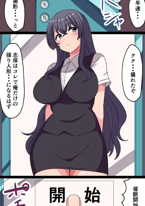 アプリでデカ乳母娘は俺のモノ！母娘をドスケベにして俺のにドハマリさせて寝取ってやった話3