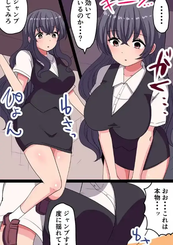 アプリでデカ乳母娘は俺のモノ！母娘をドスケベにして俺のにドハマリさせて寝取ってやった話4