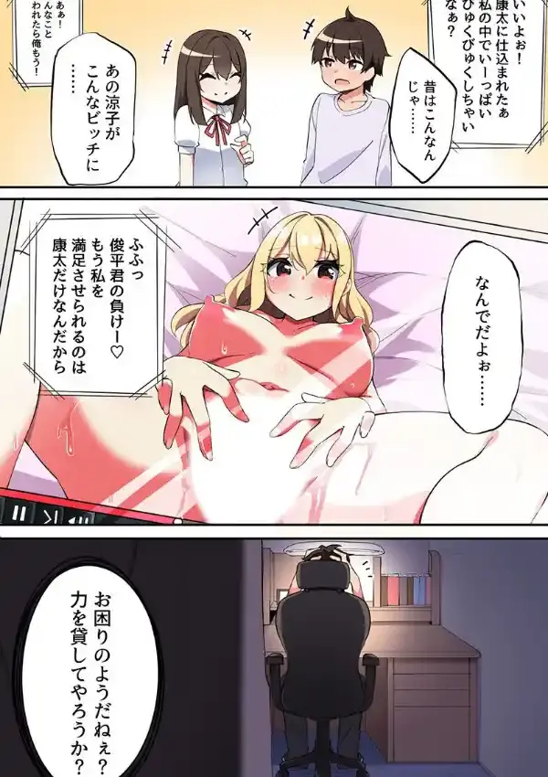 陽キャギャルどもの感度を爆上げしてイかせまくってセックス狂いに堕としてヤった話2