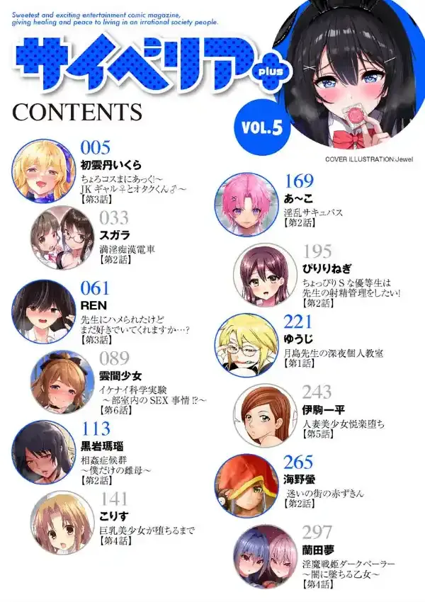 サイベリアplus Vol.51