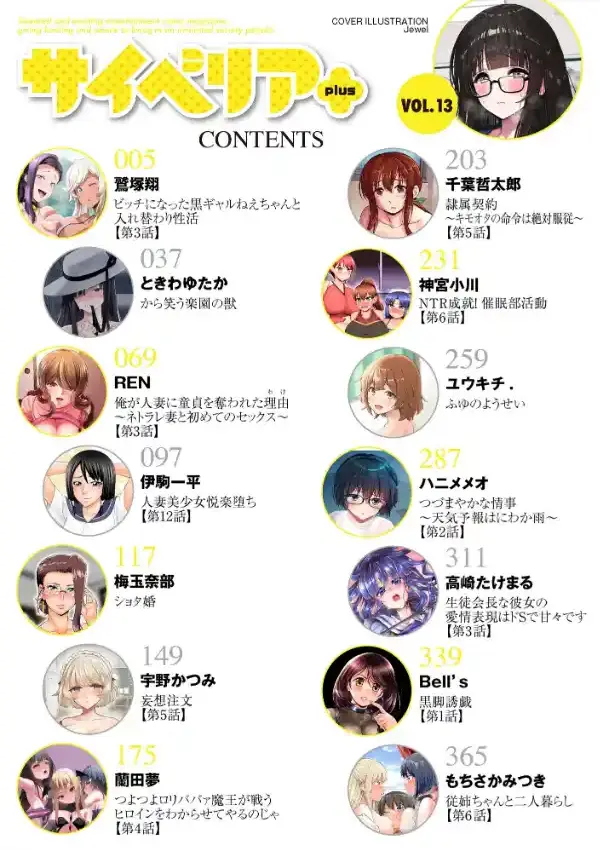 サイベリアplus Vol.131