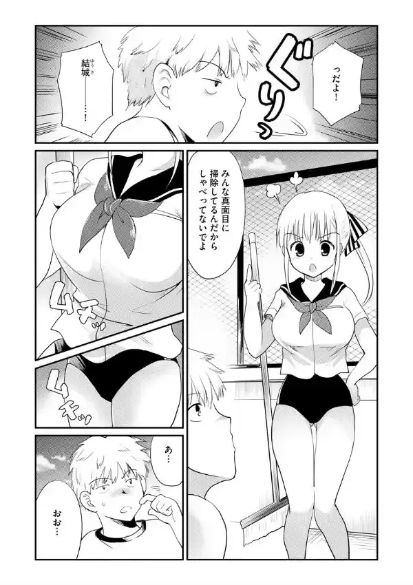 巨乳美少女が堕ちるまで 3