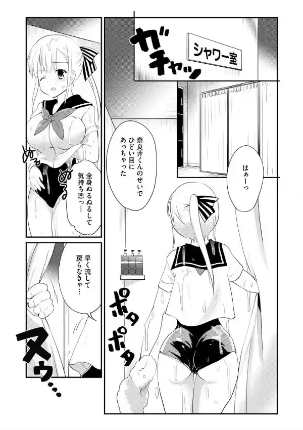 巨乳美少女が堕ちるまで 6