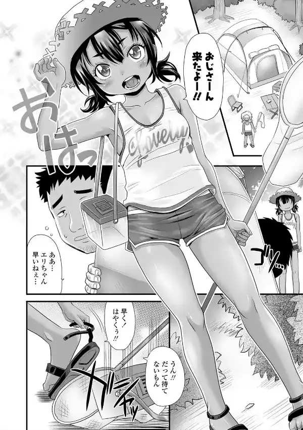 褐色少女は膣内までナマイキ 10