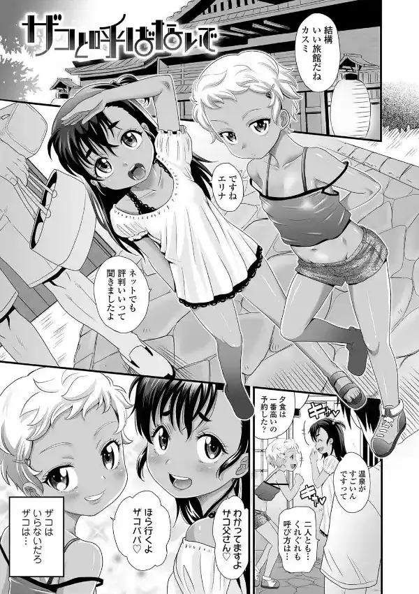 褐色少女は膣内までナマイキ 2