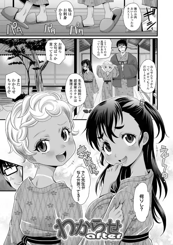 褐色少女は膣内までナマイキ 33