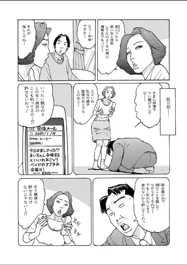 淫ら妻症候群8