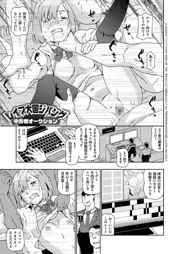 孫娘という名の肉便器4