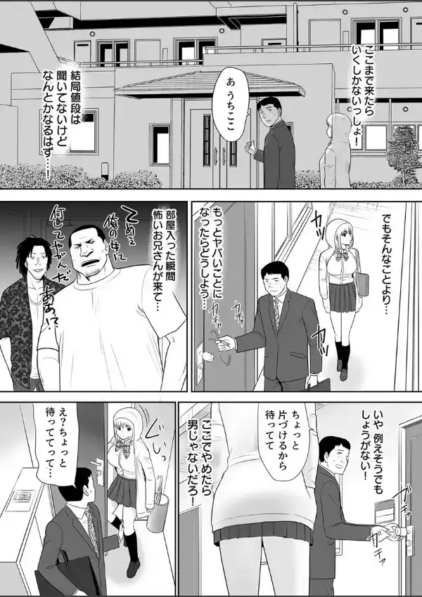 おっさんの俺の家に何故か住み着いたオ〇ホのような女の子 1巻5