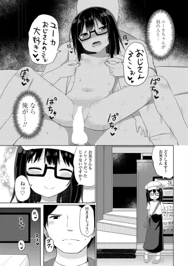 こう見えてもえっちなんです4