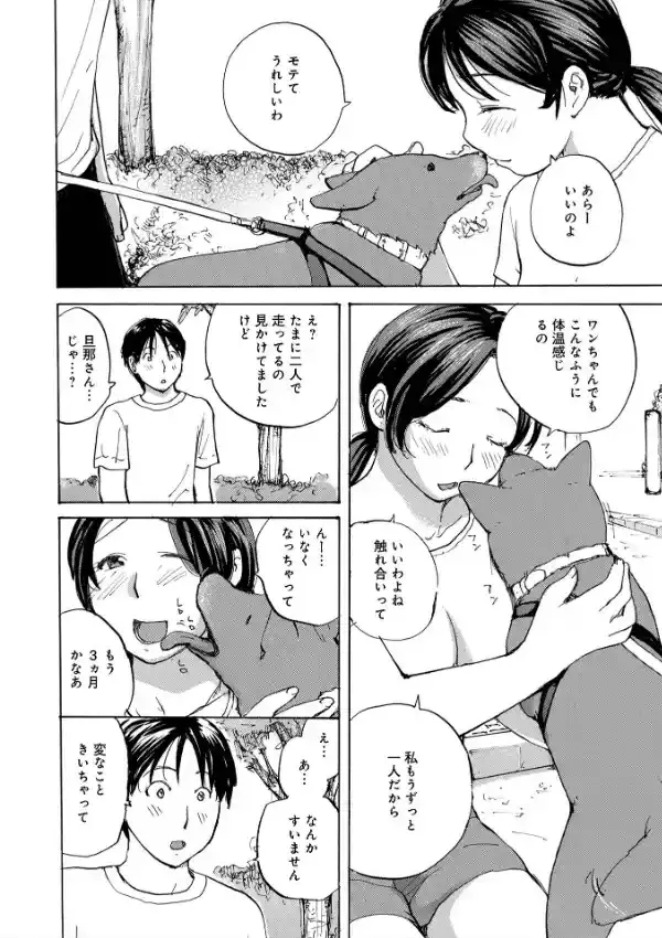 むちむちの人妻を味わう17