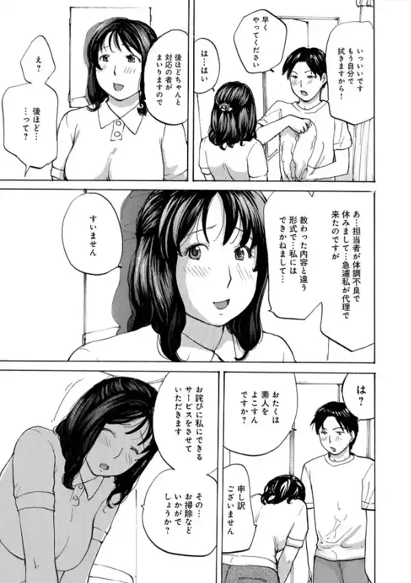 むちむちの人妻を味わう20