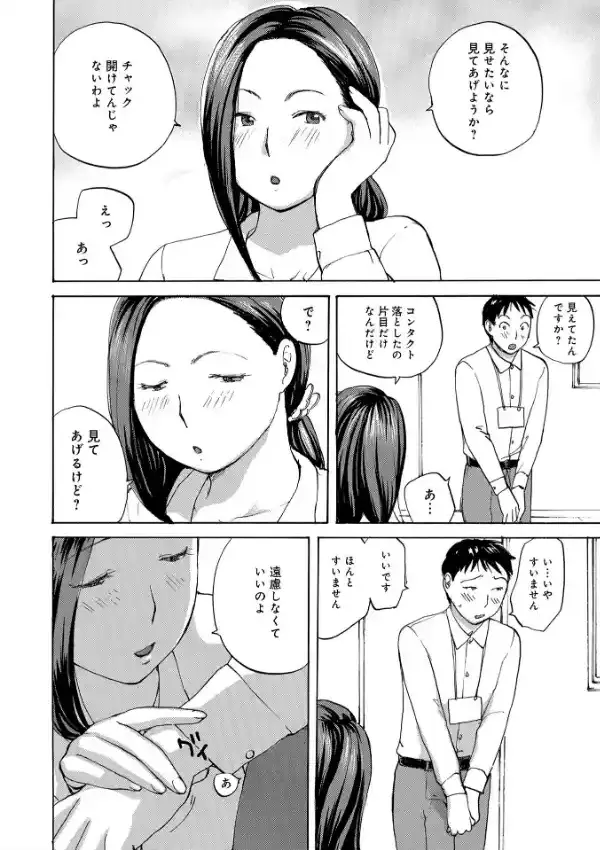 むちむちの人妻を味わう25