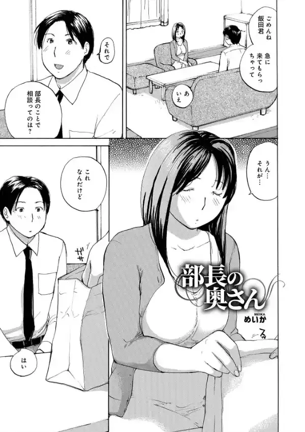 むちむちの人妻を味わう26