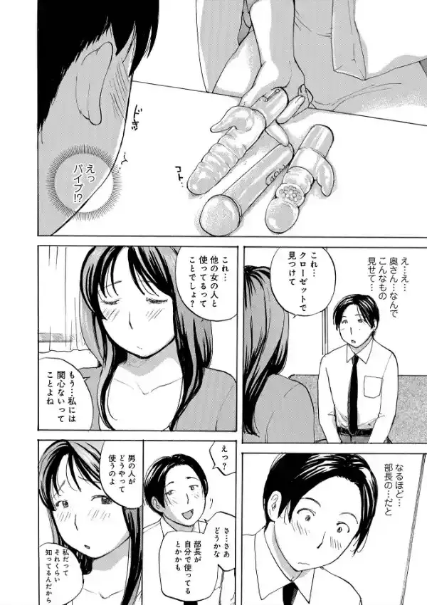 むちむちの人妻を味わう27