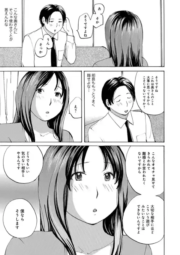 むちむちの人妻を味わう28